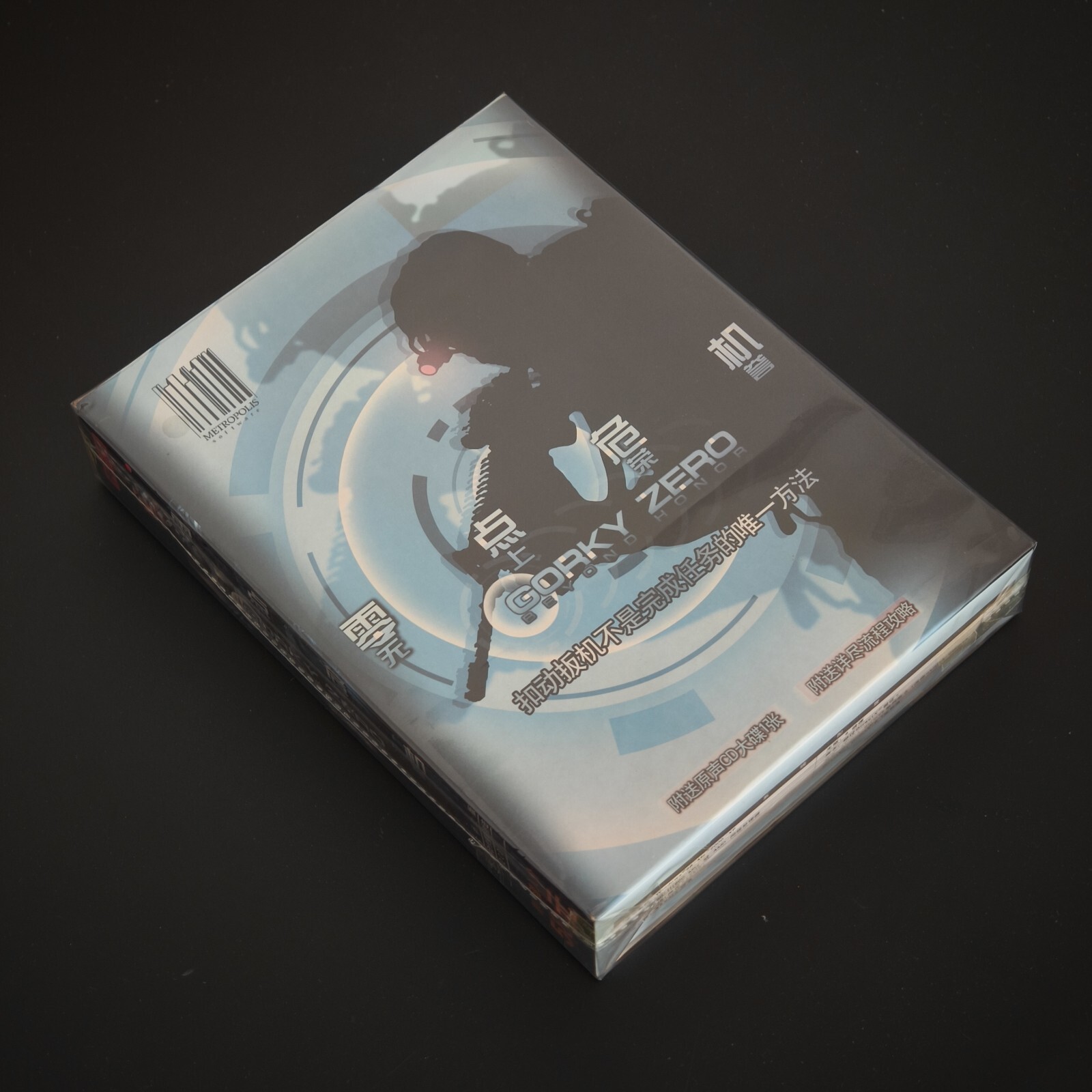 Gorky Zero- pc  China big box