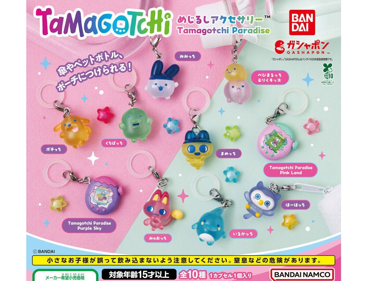 Tamagotchi Paradise Mejirushi Accessory Complete Set of 10 Capsule Toy JAPAN NEW