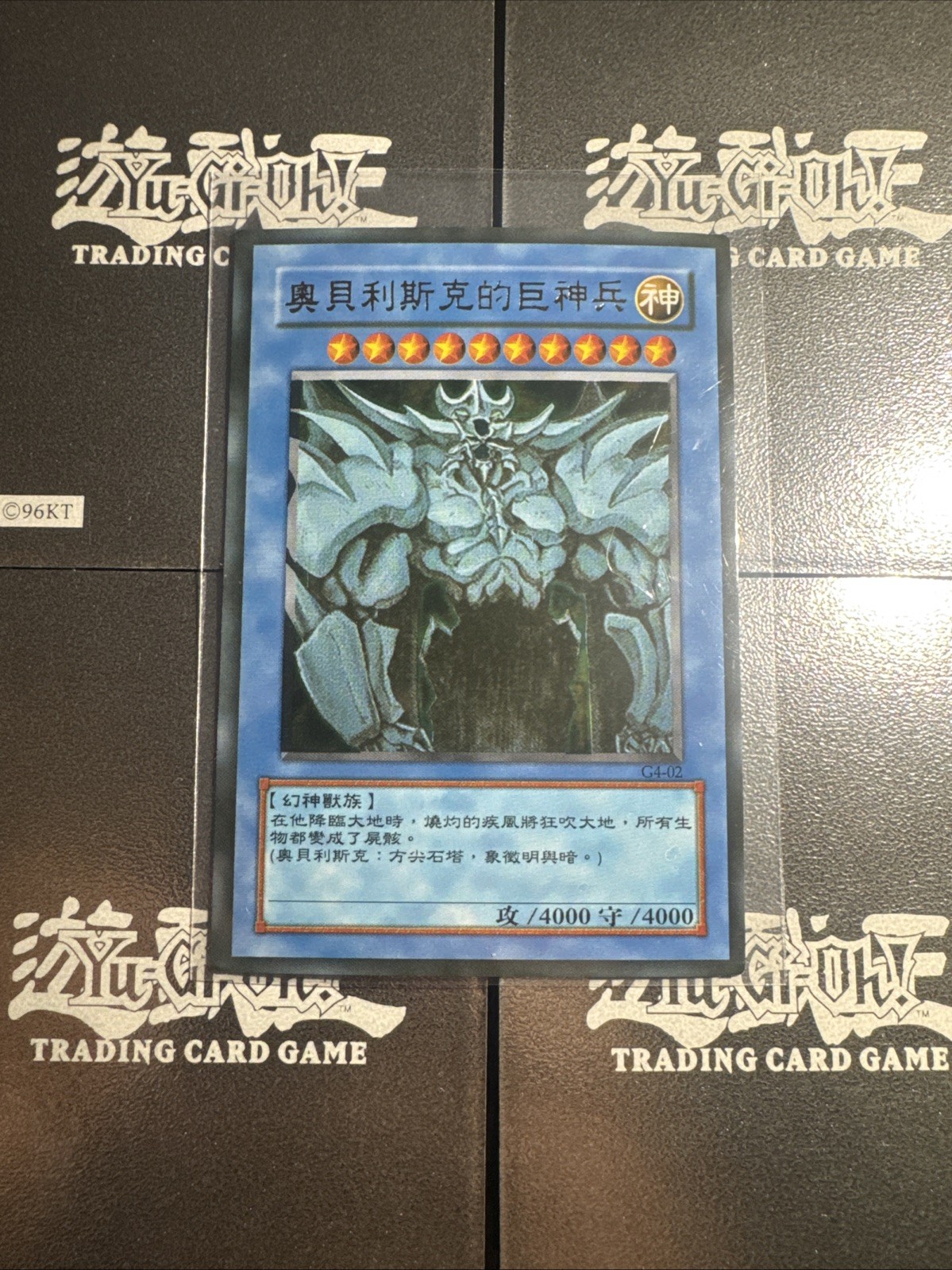 Yugioh Obelisk The Tormentor G4-02 Secret Rare Chinese Asian Edition Promo NM