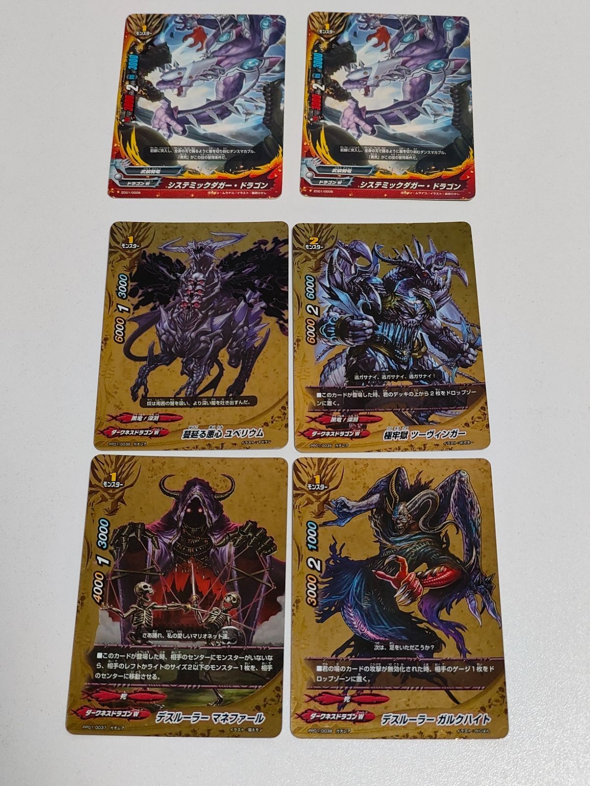 Buddyfight Card Lot Evil Heart Yuberium PP01 Systemic Dagger Dragon