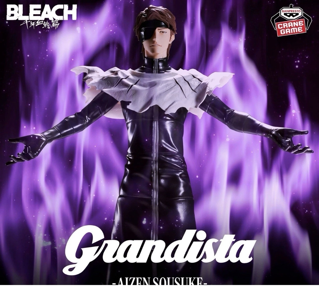 NO BOX Authentic BLEACH Grandista Aizen Sosuke Figure