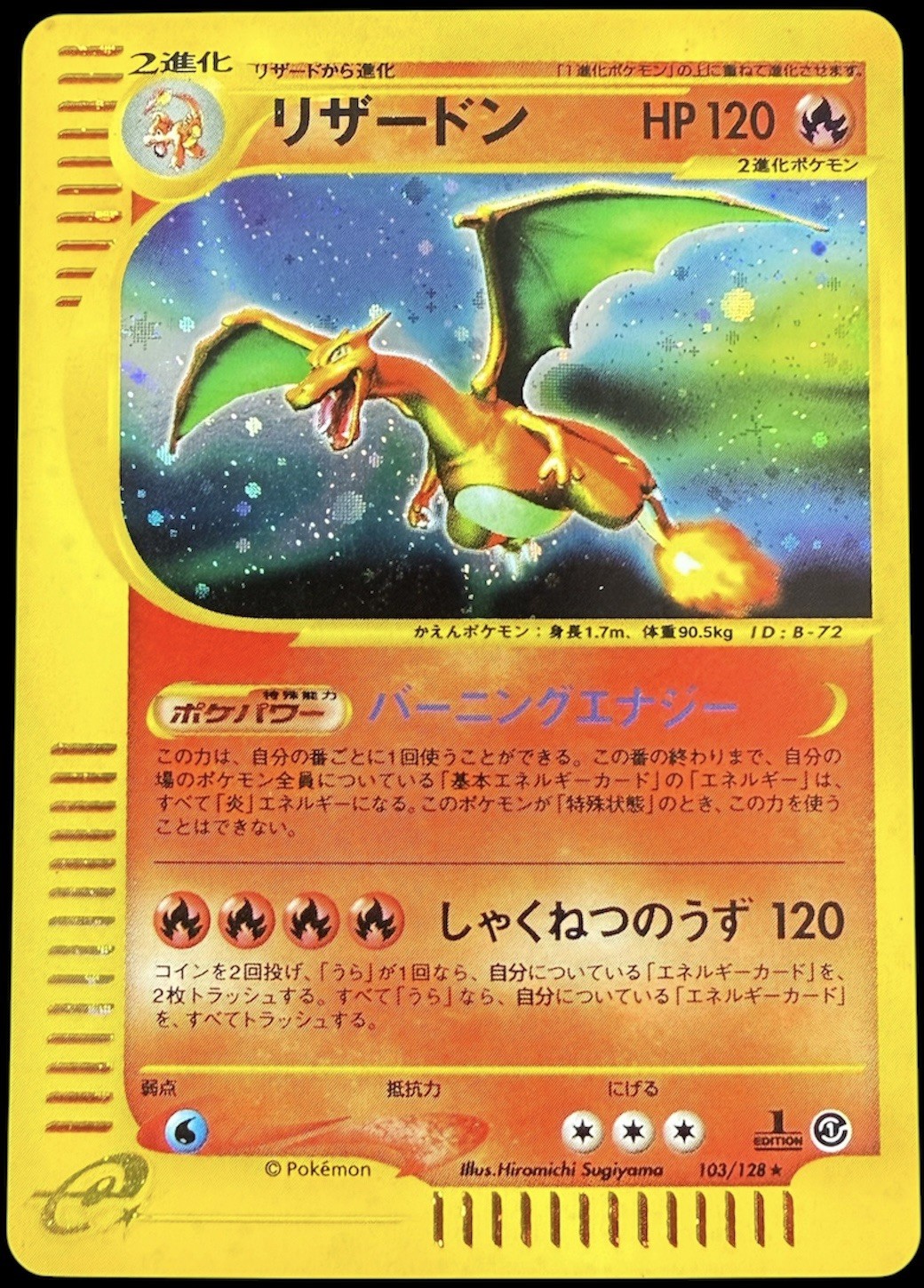 Glurak 100/128 Japanese 1st Edition