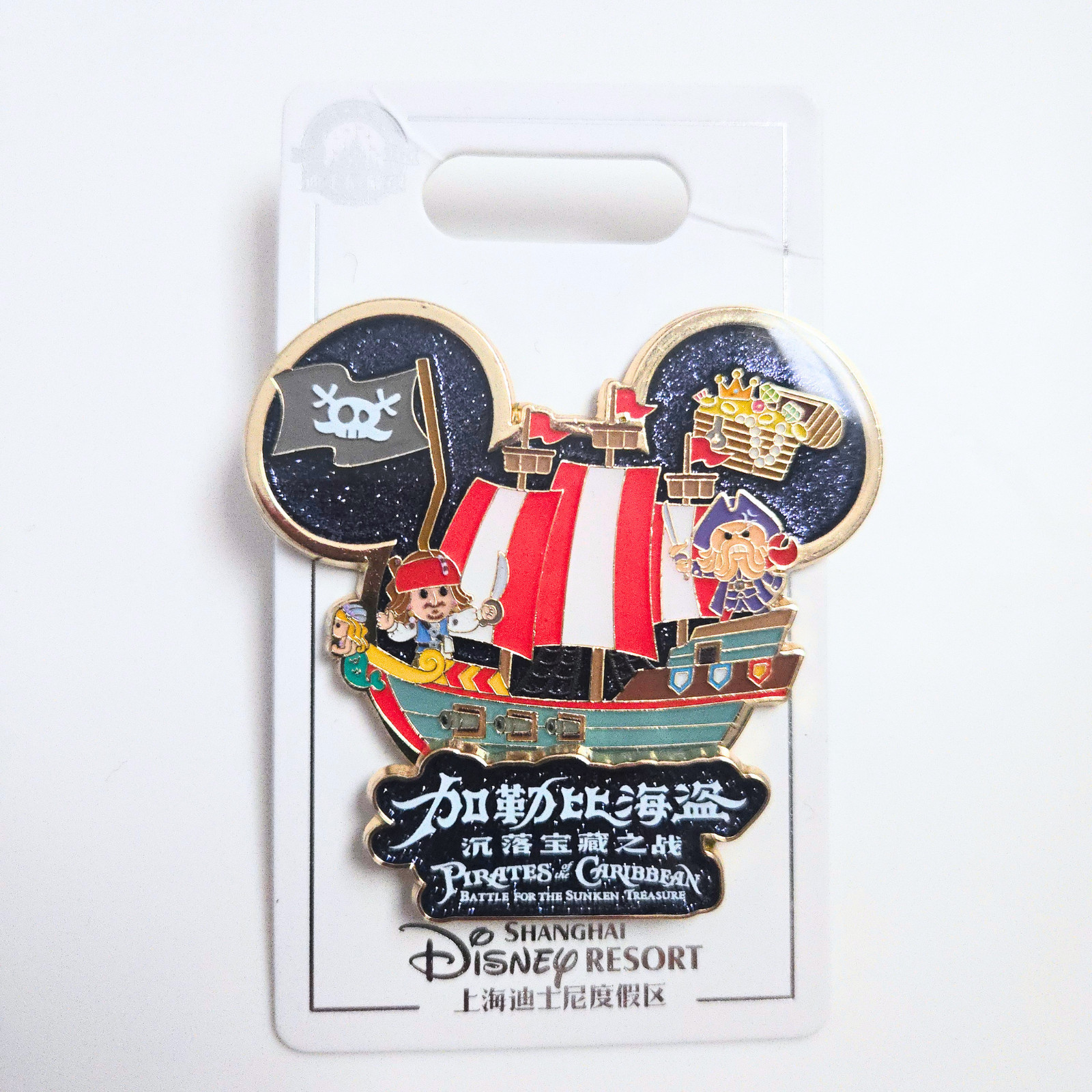 Pirates of the Caribbean: Battle for the Sunken Treasure Attraction Pin - SHDL