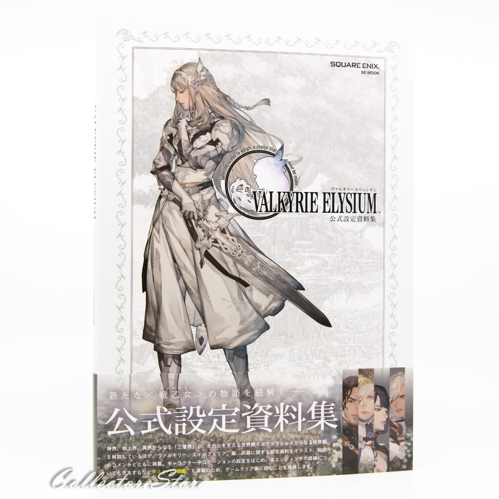Valkyrie Elysium Official Setting Materials Collection Book (US/EU/DDP)
