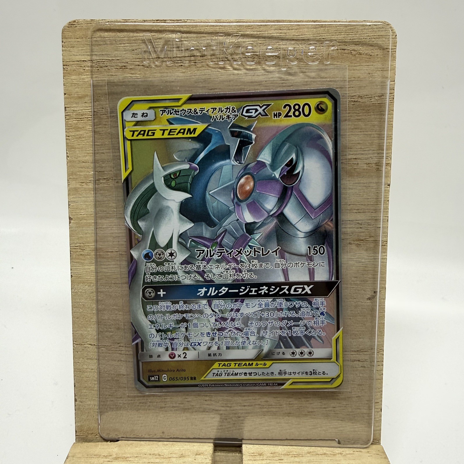 Arceus & Dialga & Palkia GX 065/095 - Alter Genesis SM12 - Japanese - Pokemon NM