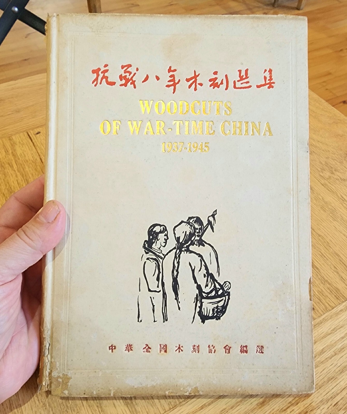 Rare 1946 