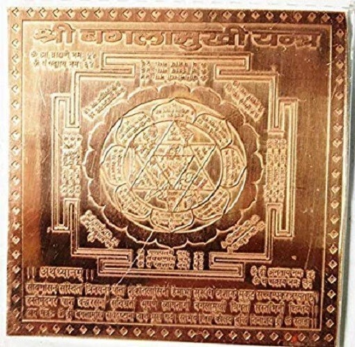 Shri BaglaMukhi Yantra Pure Copper Baglamukhi Yantra For Good Luck 2 Inches