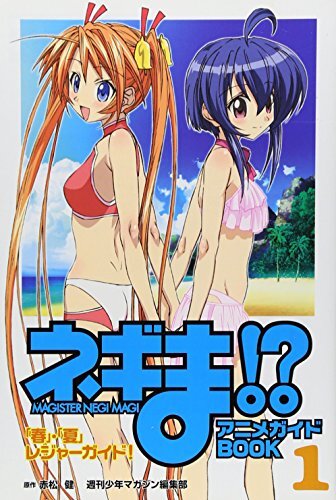 Negima Magister Negi Magi Animation Guide Book #1 Japan Japanese