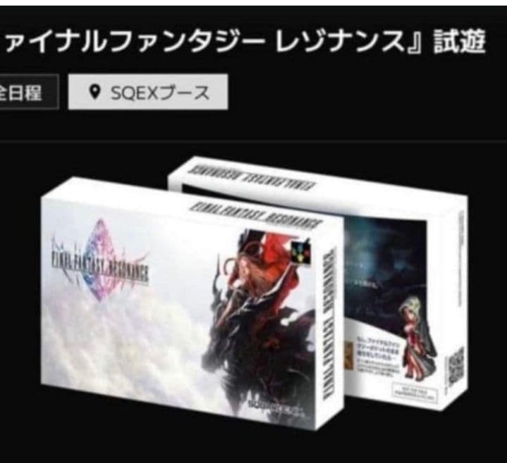 TGS2026 Tokyo Game Show Final Fantasy Resonance Card Retro Package Style JAPAN