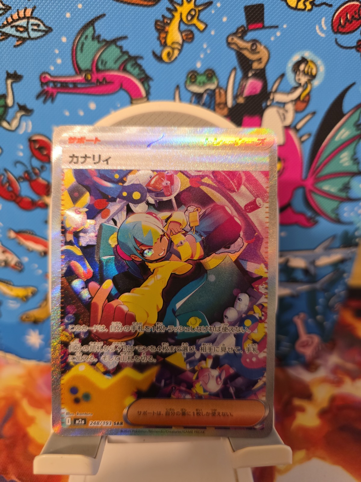 Canari 248/193 Mega Dream SAR Japanese 