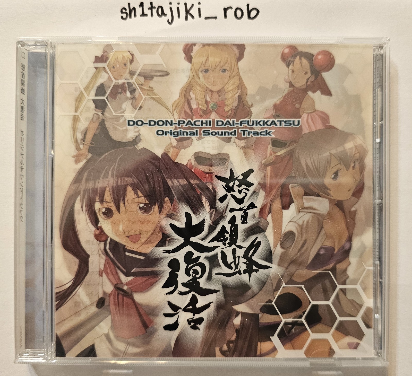 DoDonPachi Dai-Fukkatsu OST w/ OBI (CD) – Japanese Import - CAVE