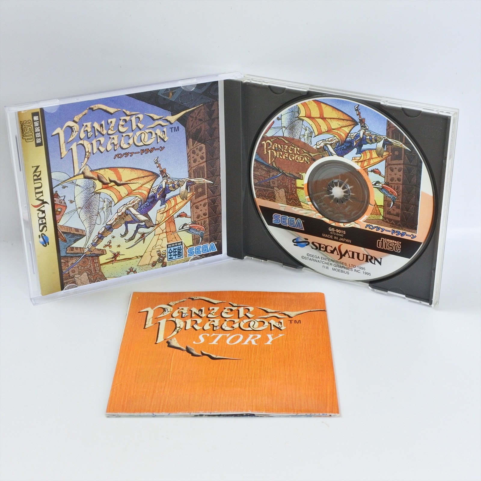 PANZER DRAGOON Sega Saturn 9194 ss