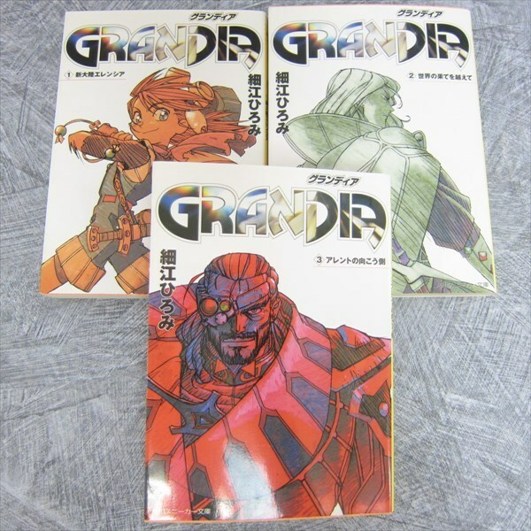 GRANDIA Novel Complete Set 1 - 3 HIROMI HOSOE Sega Saturn Book 1999 SeeCondition