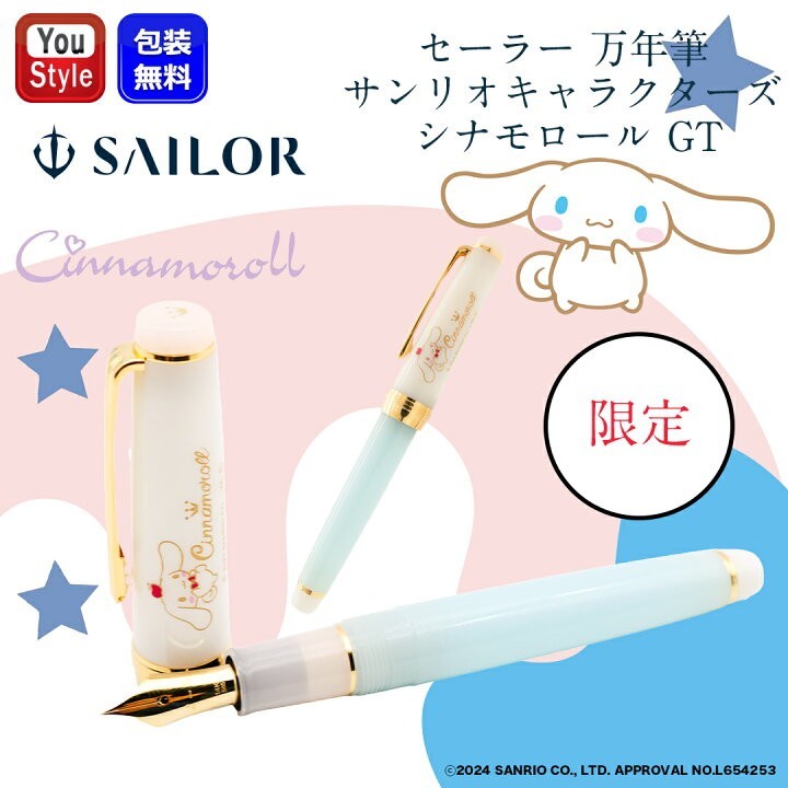 Sailor x Sanrio Cinnamoroll Pro Gear Slim Fountain Pen MF Nib Japan New
