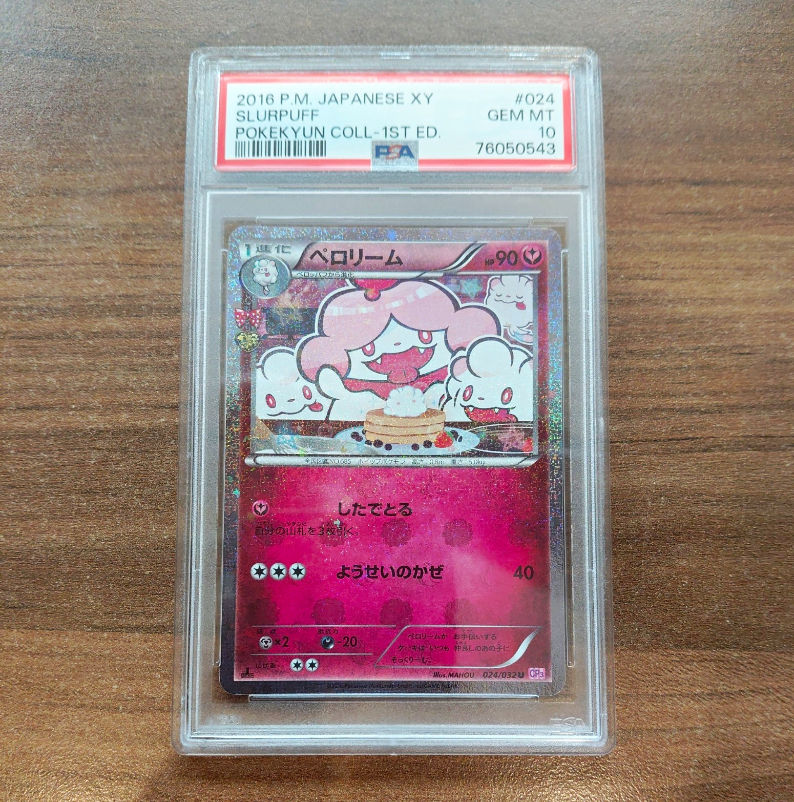 Slurpuff 024/032 1st Edition Pokekyun Pokemon Japanese PSA 10