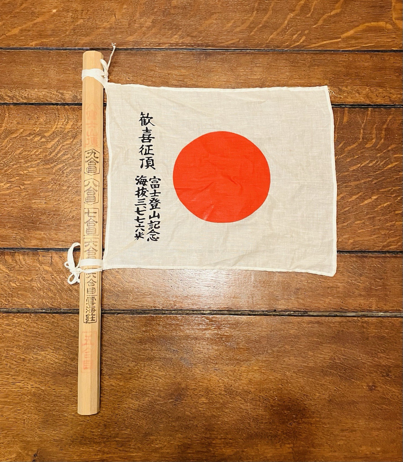 Vintage Japanese Mount Fuji Rising Sun Summit Flag With Stick