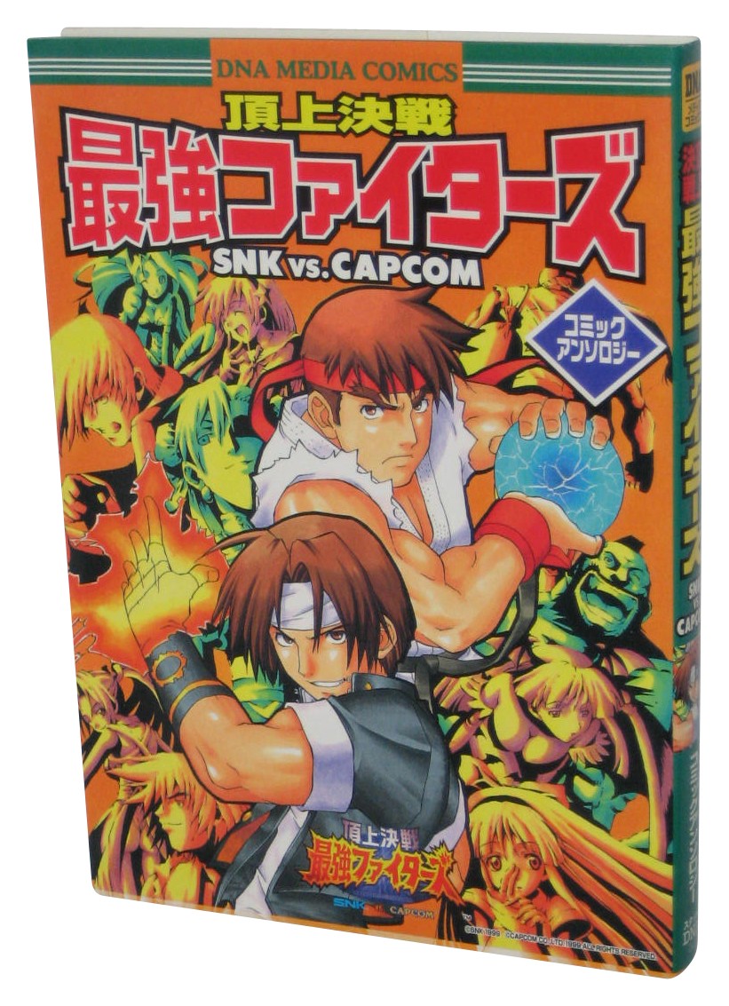 SNK vs Capcom Chojo Kessen Saikyo Fighters Anthology DNA Media Comics Japanese B