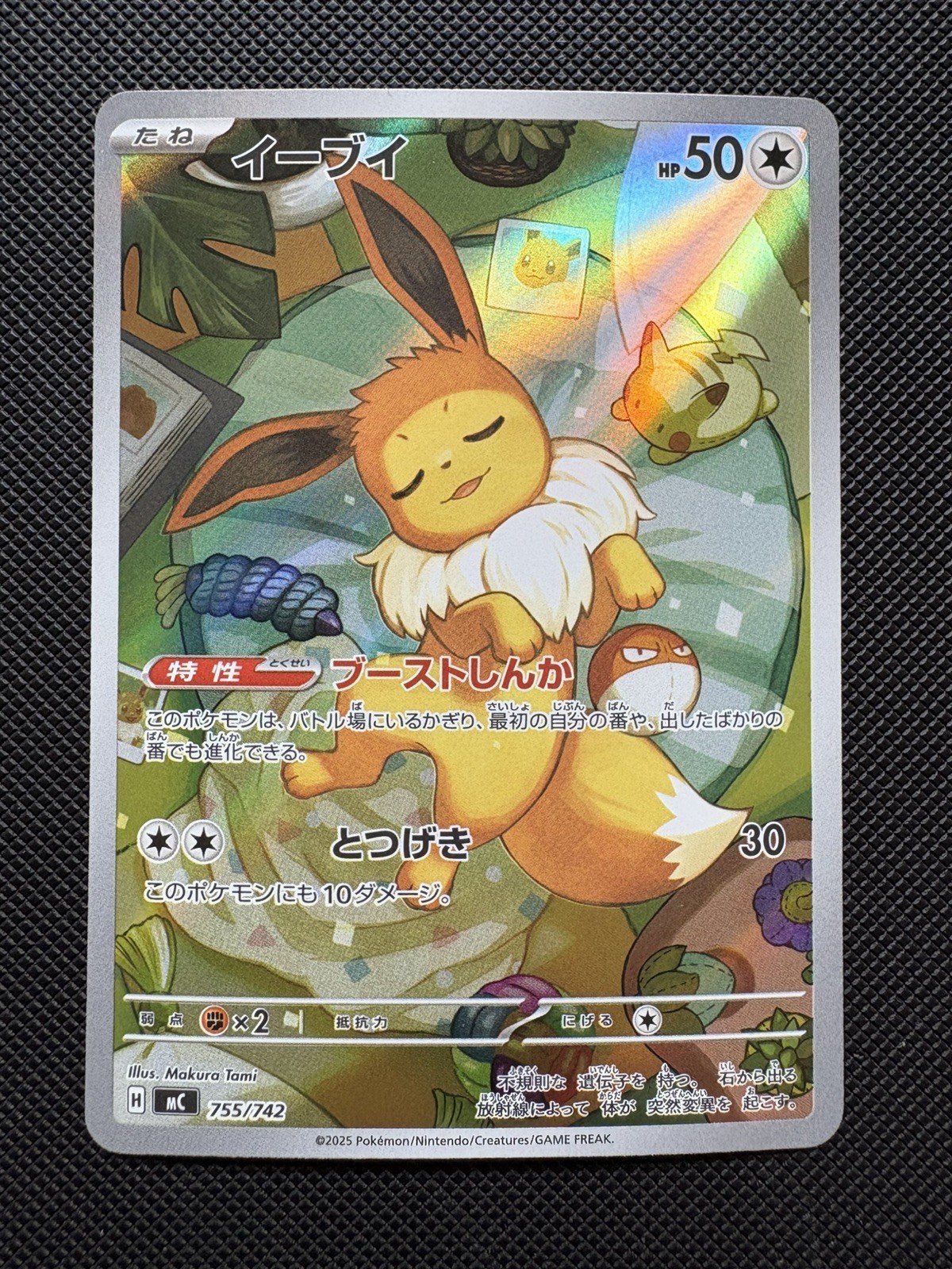 Eevee 755/742 Japanese Starter Deck 100 Pokémon Card
