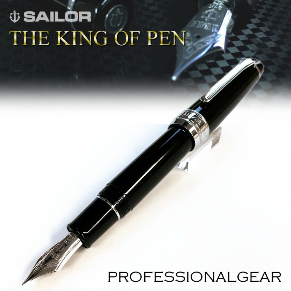 Sailor Professional Gear Silver KOP Fountain Pen Medium Nib 10-9619-420