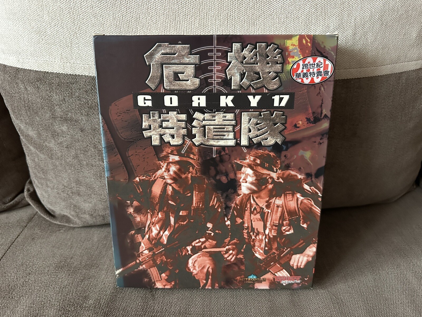 Gorky 17 - Taiwanese Big Box Edition PC