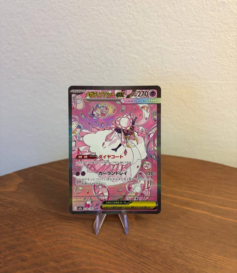 Pokemo Mega Diancie ex Special Art Rare SAR Holo 238/193 M2a Japanese Mega Dream