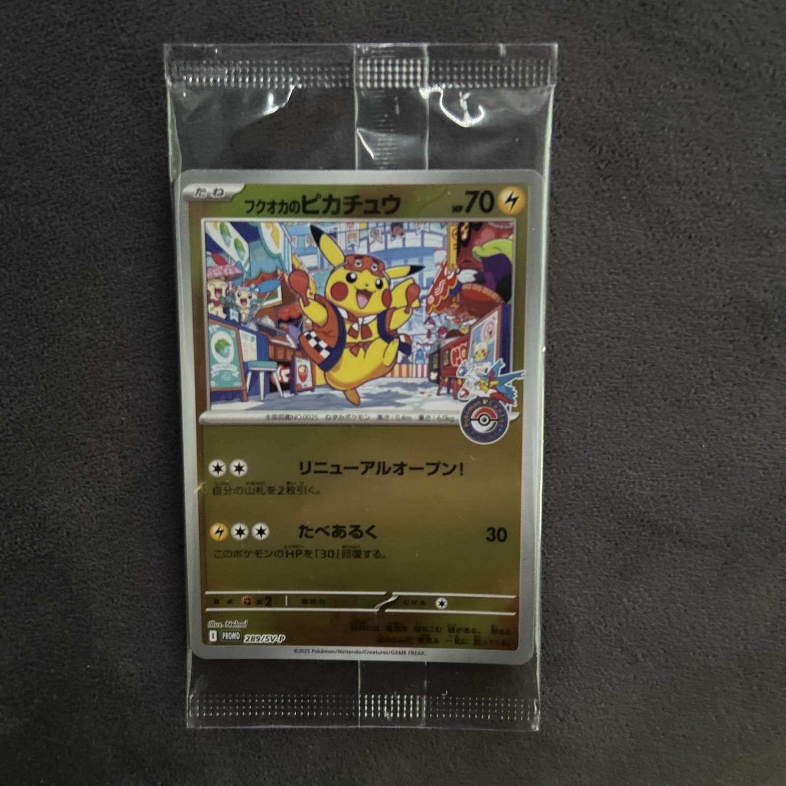 Fukuoka's Pikachu 289/SV-P Pokemon Center Fukuoka Promo Japanese Card Sealed