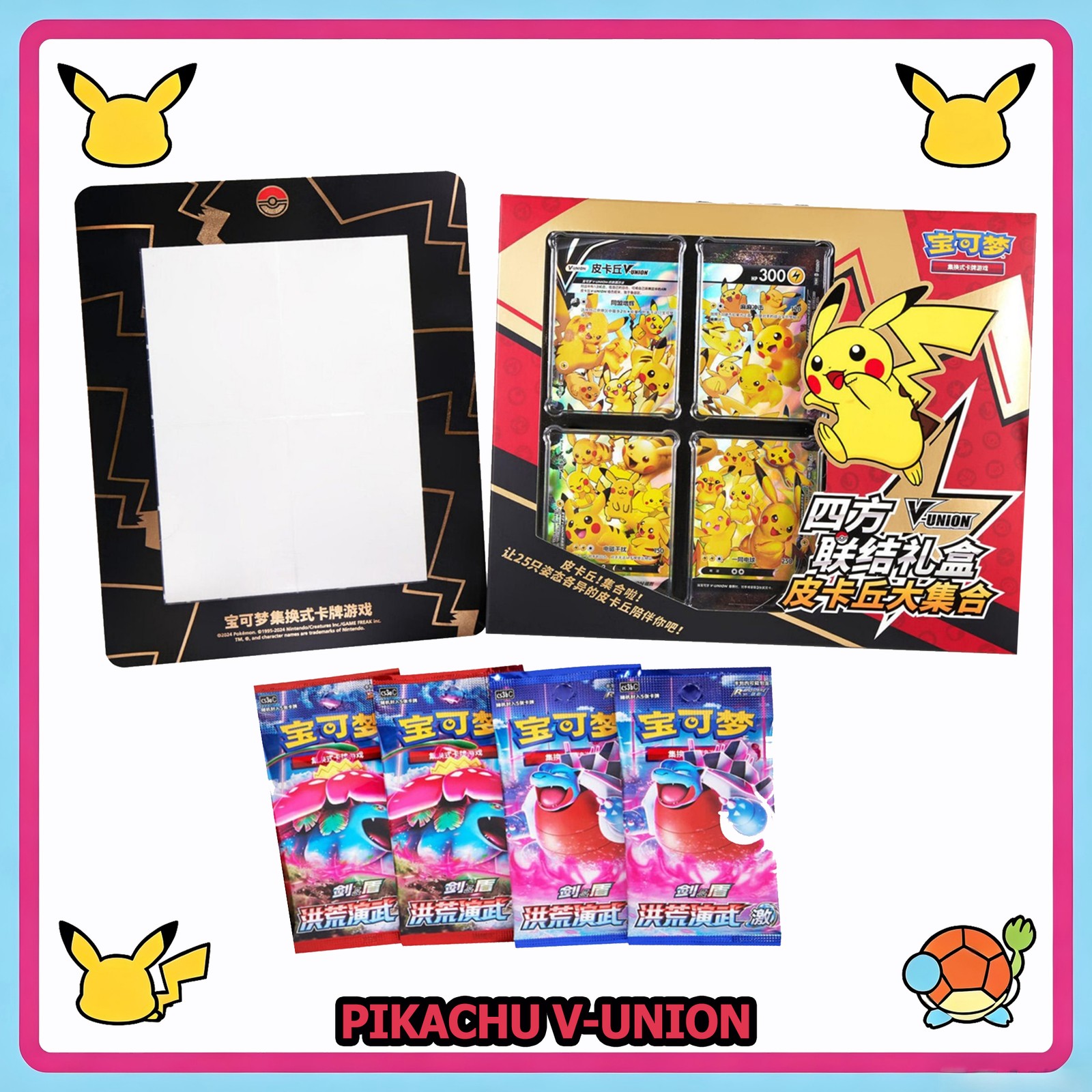 Pokémon TCG: Pikachu V-Union Gift Box (S-Chinese) 2024 Factory Sealed in Stock