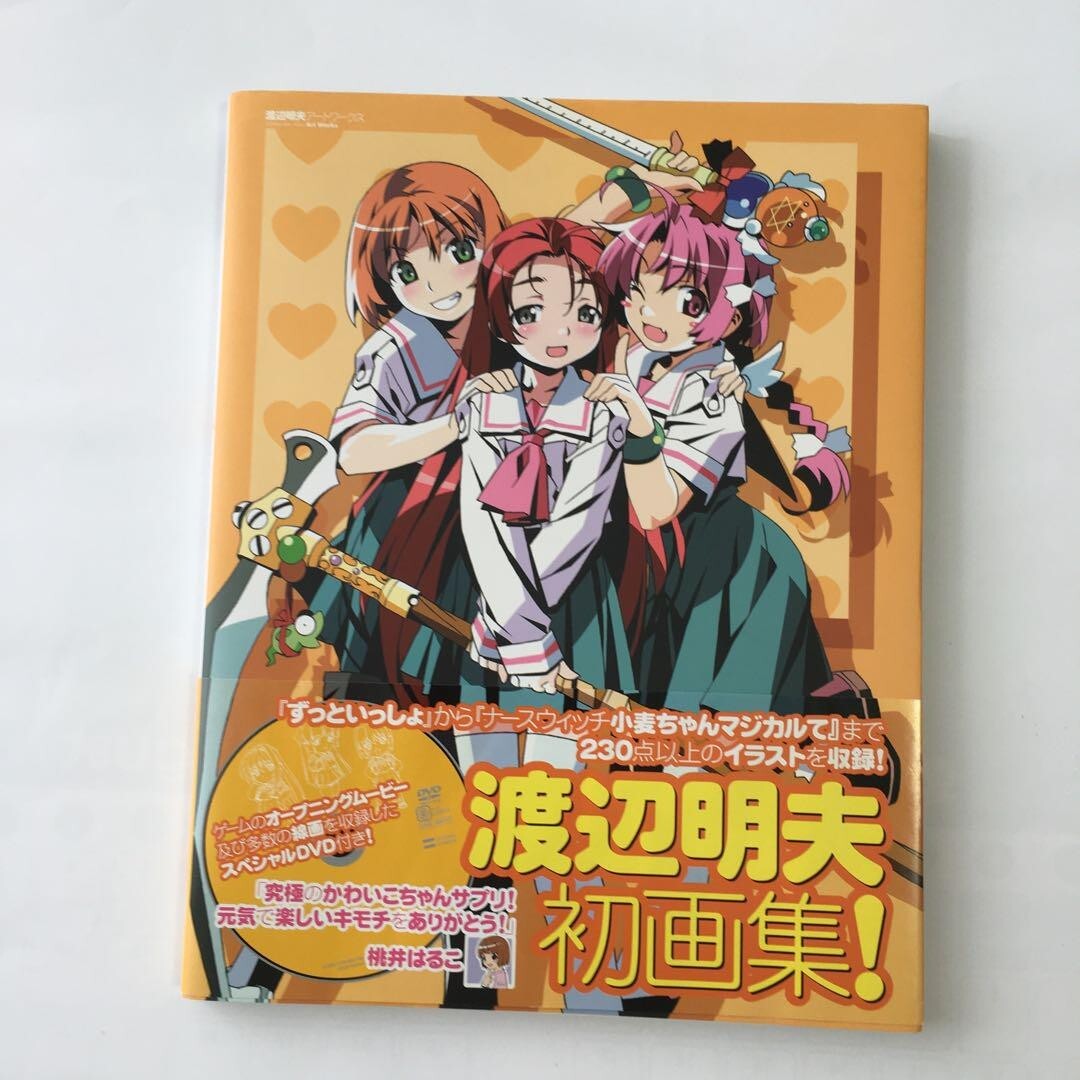 SoftBank Creative Akio Aiko Watanabe Akio Aiko Watanabe Artworks w/DVD