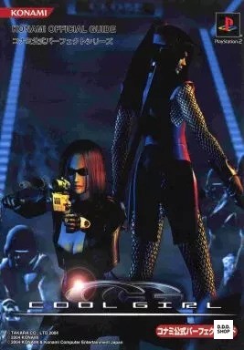 Cool Girl PS2 Adventure Game Konami Official Perfect Guide Store List