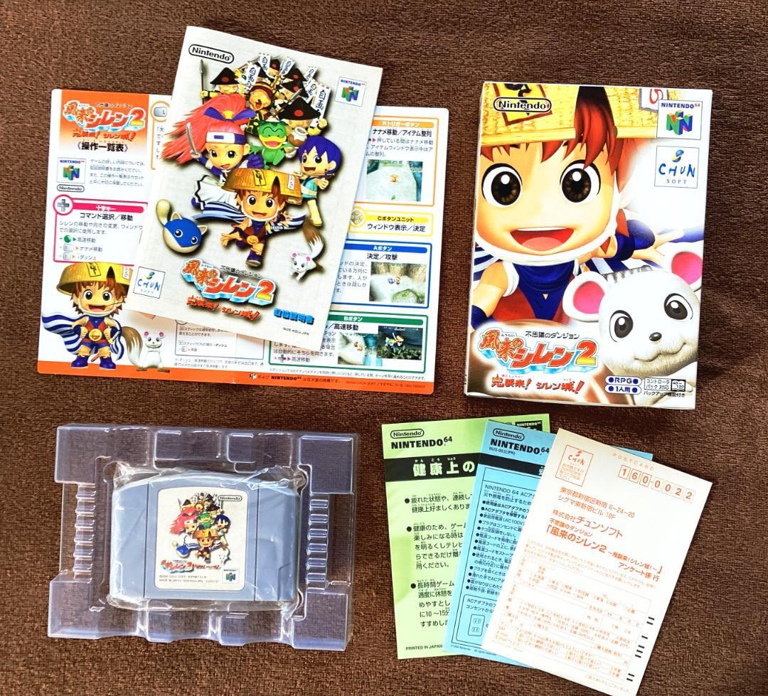 Shiren Of The Wind 2 Mystery Dungeon Demon Attack Castle N64 Operation Confirmed