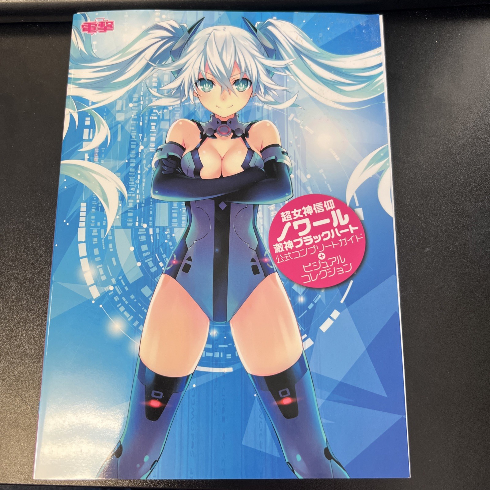 D0410 Books Super Goddess Belief Noir God Black Heart Official Complete Guide Vi