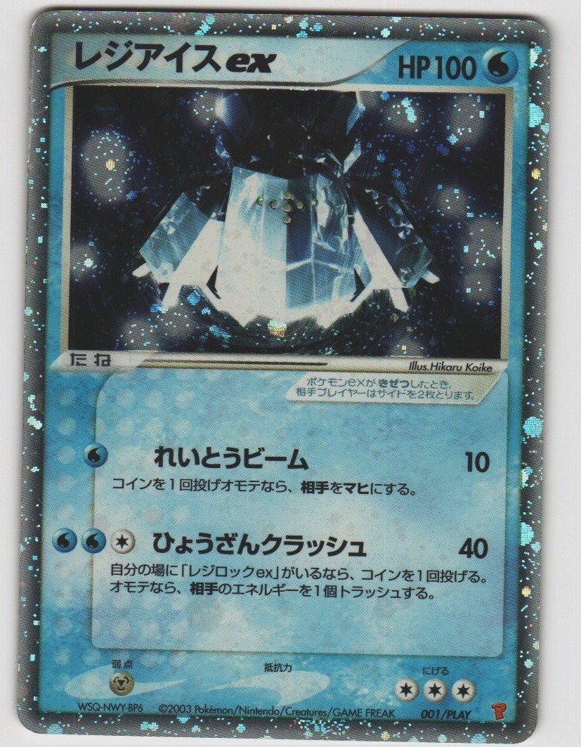 Regice EX Promo PLAY 001/PLAY Holo Japanese Near Mint Pokemon
