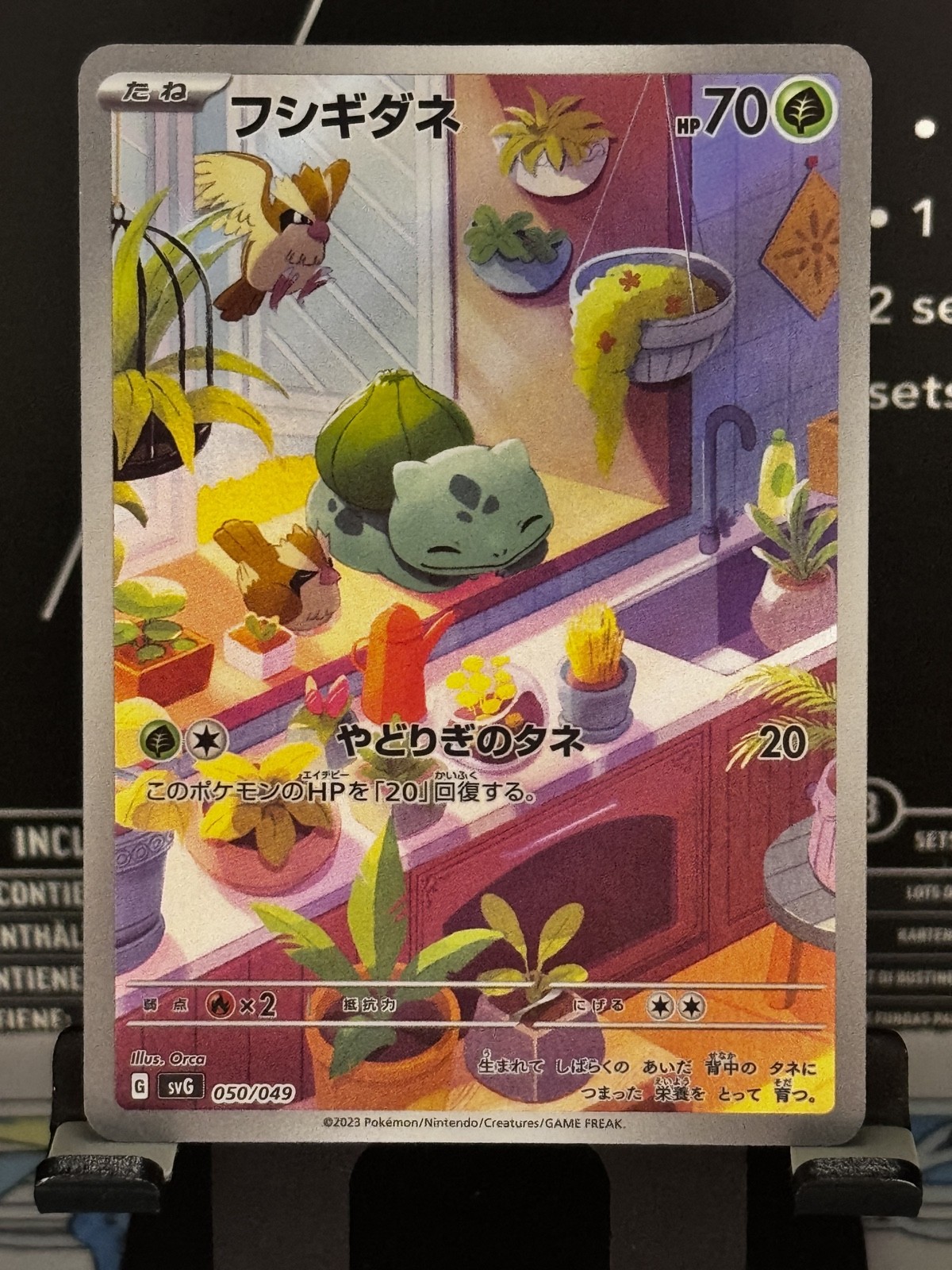 Bulbasaur 050/049 Sv: Venusaur, Charizard & Blastoise Special Set  (Japanese)