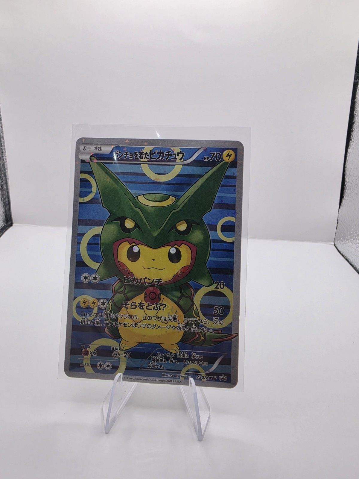 2016  Poncho-Wearing Rayqueza Pikachu  Japanese XY Promo Pokemon Fan Made