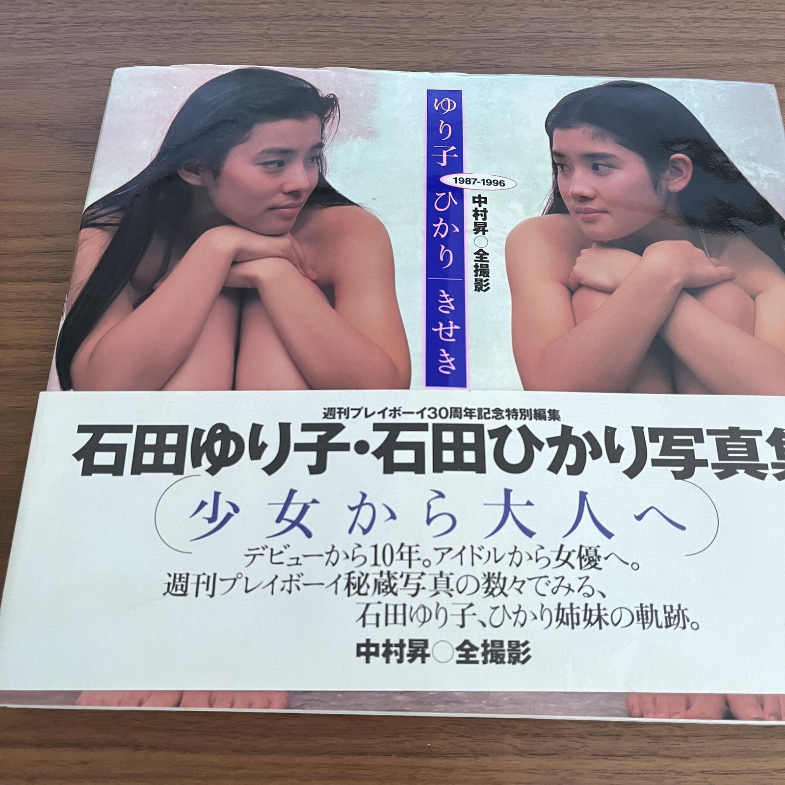Japanese Photobook \
