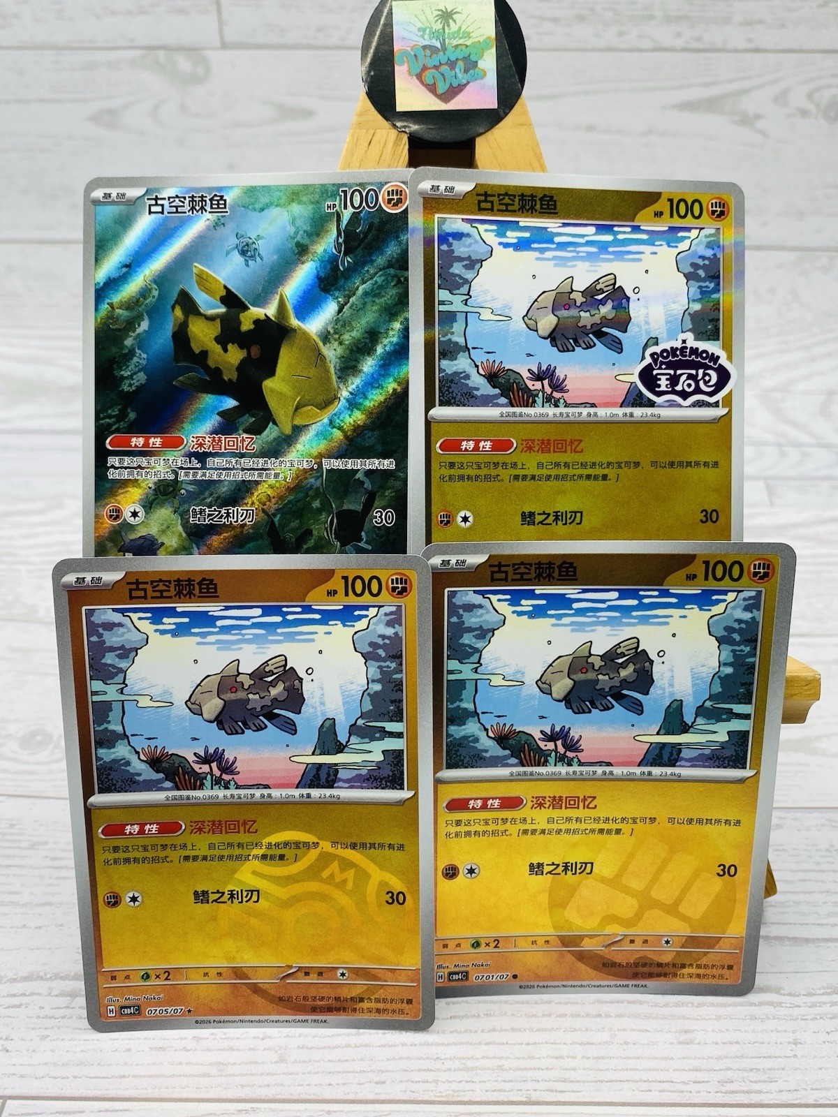 Relicanth Pokémon Gem Pack 4 Chinese Card Lot Full Art Shiny Masterball Pattern