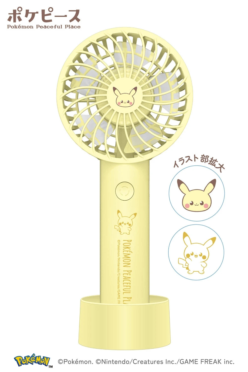 PokePeace Handy Fan handheld USB Fan Japan Pokemon Original Summer heat measures