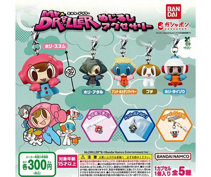 Mr. Driller Mejirushi Accessory Complete Set of 5 Capsule Toy NEW (Ages 15+)