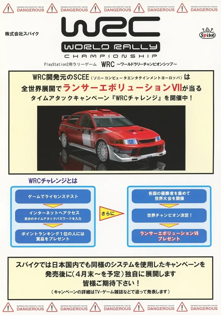WRC World Rally Championship Flyer Promotional Item Collector's Handout