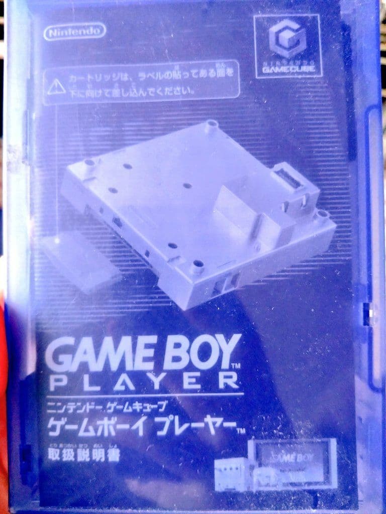 GameCube Gameboy player console #a0aeb1