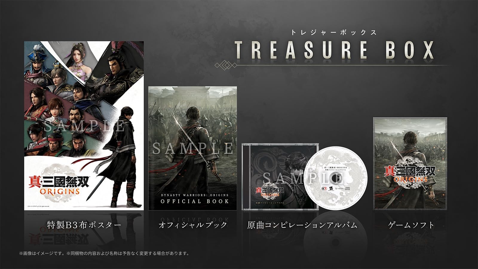 Dynasty Warriors Origins Treasure Box (PlayStation 5) Japan Import [Multi-Run]