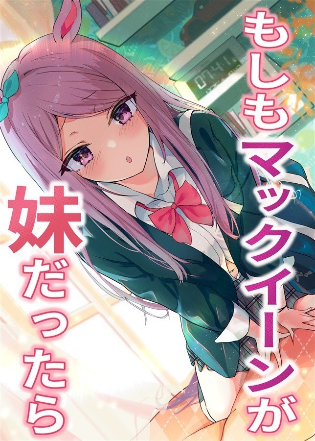 Uma Musume Pretty Derby Doujinshi 