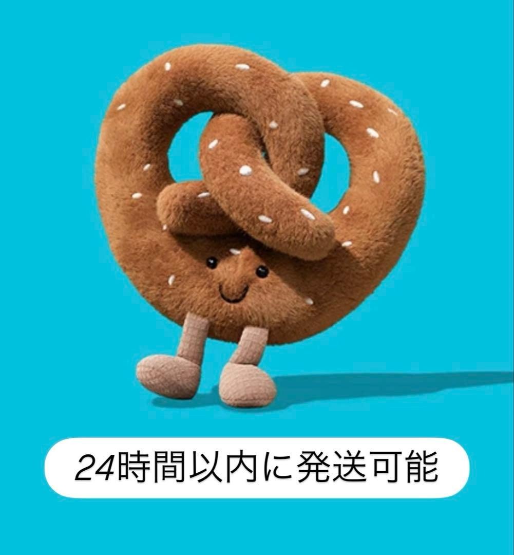 Jellycat Amuseables Heinrich Pretzel Berlin Limited 3-Piece Set