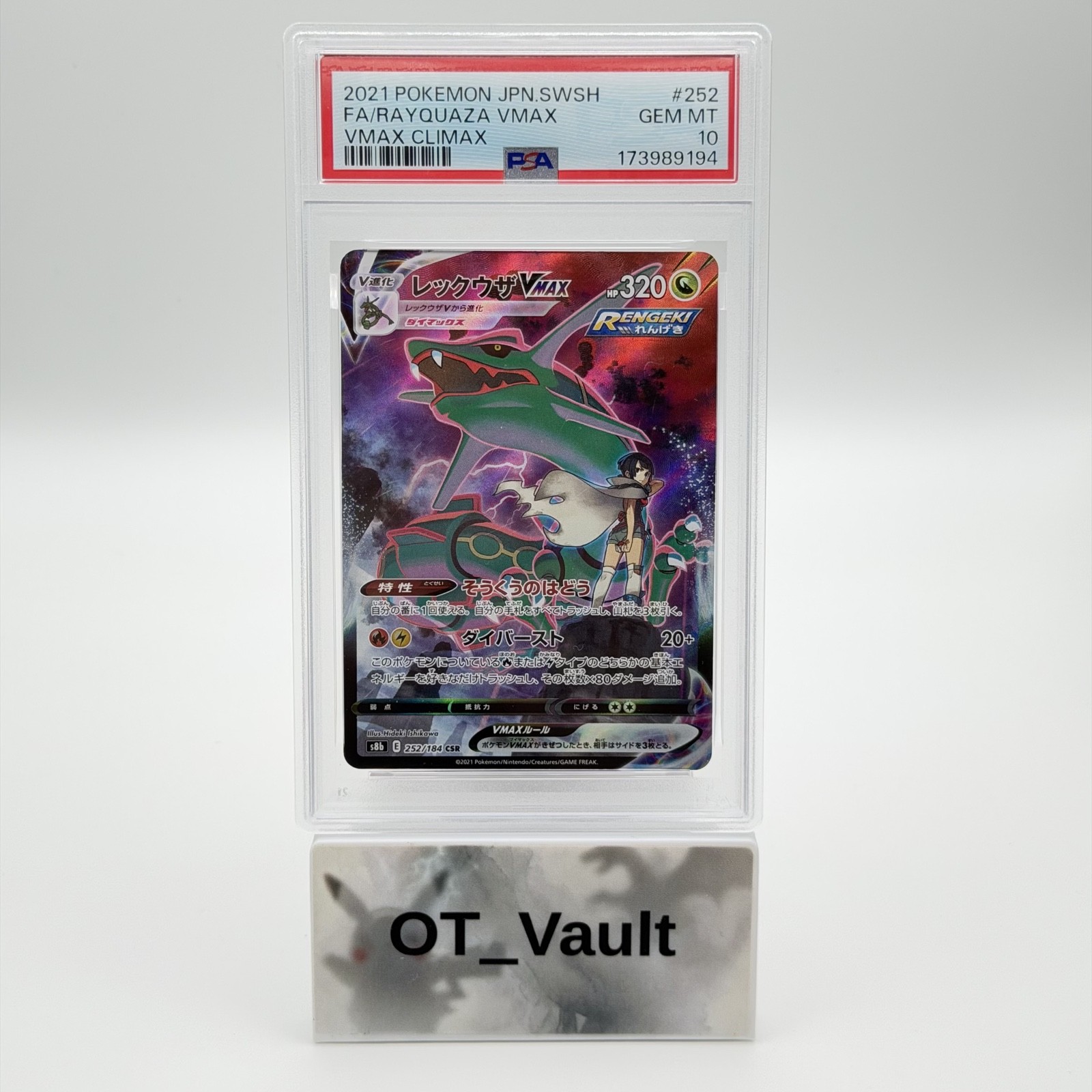 Rayquaza VMAX 252/184 Vmax Climax Holo (Japanese) Jp PSA 10 Gem Mint