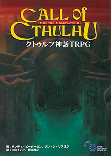 Call of CTHULHU TRPG Howard Phillips Lovecraft Horror Roleplaying Game Book JP