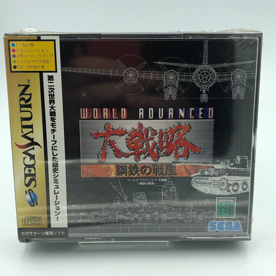 New Sealed World Advanced Daisenryaku Iron Storm Sega Saturn Japan unopened