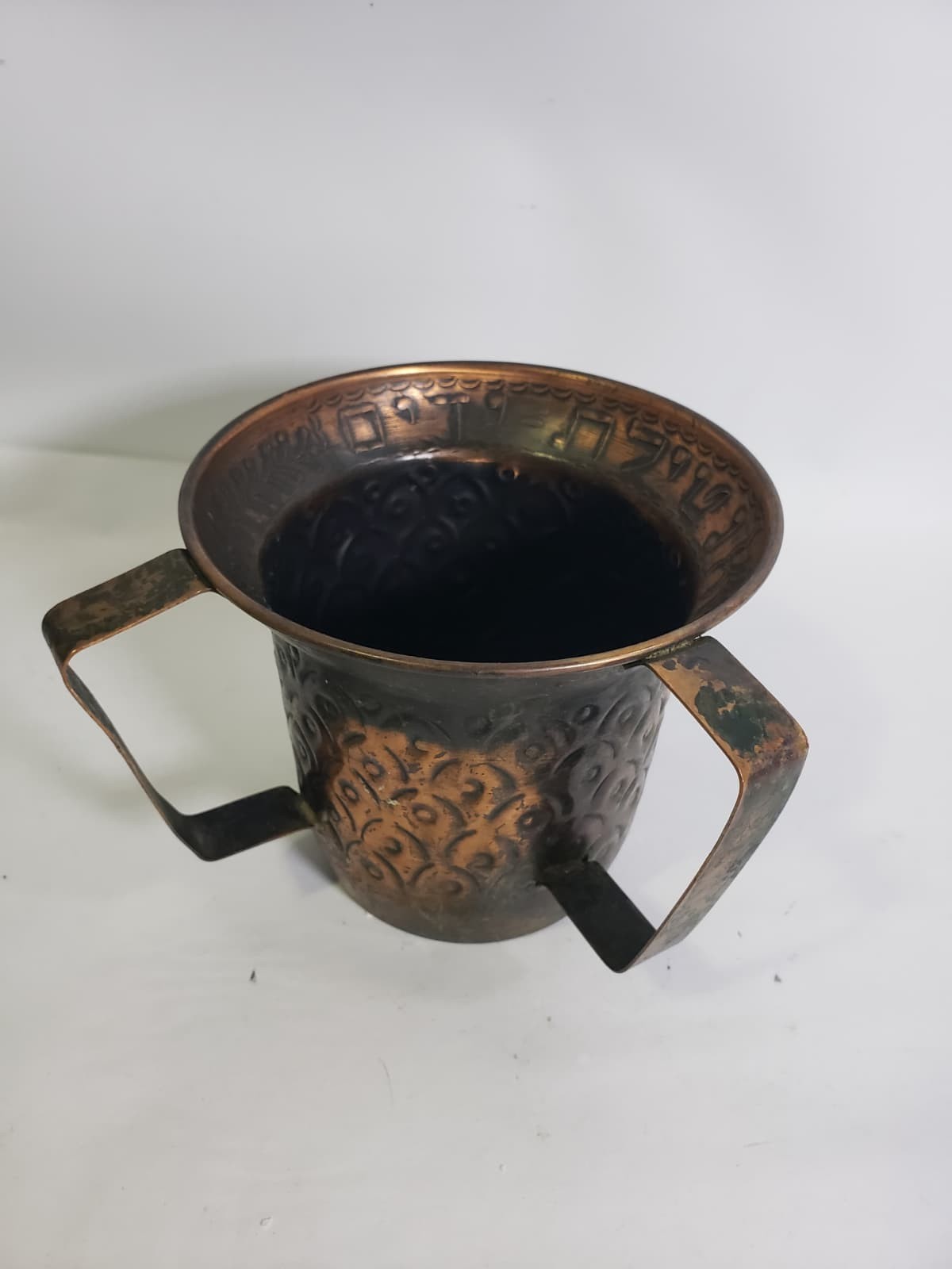 Vintage Antique Shabbat Two Handled Copper Laver Judaica Washing Cup