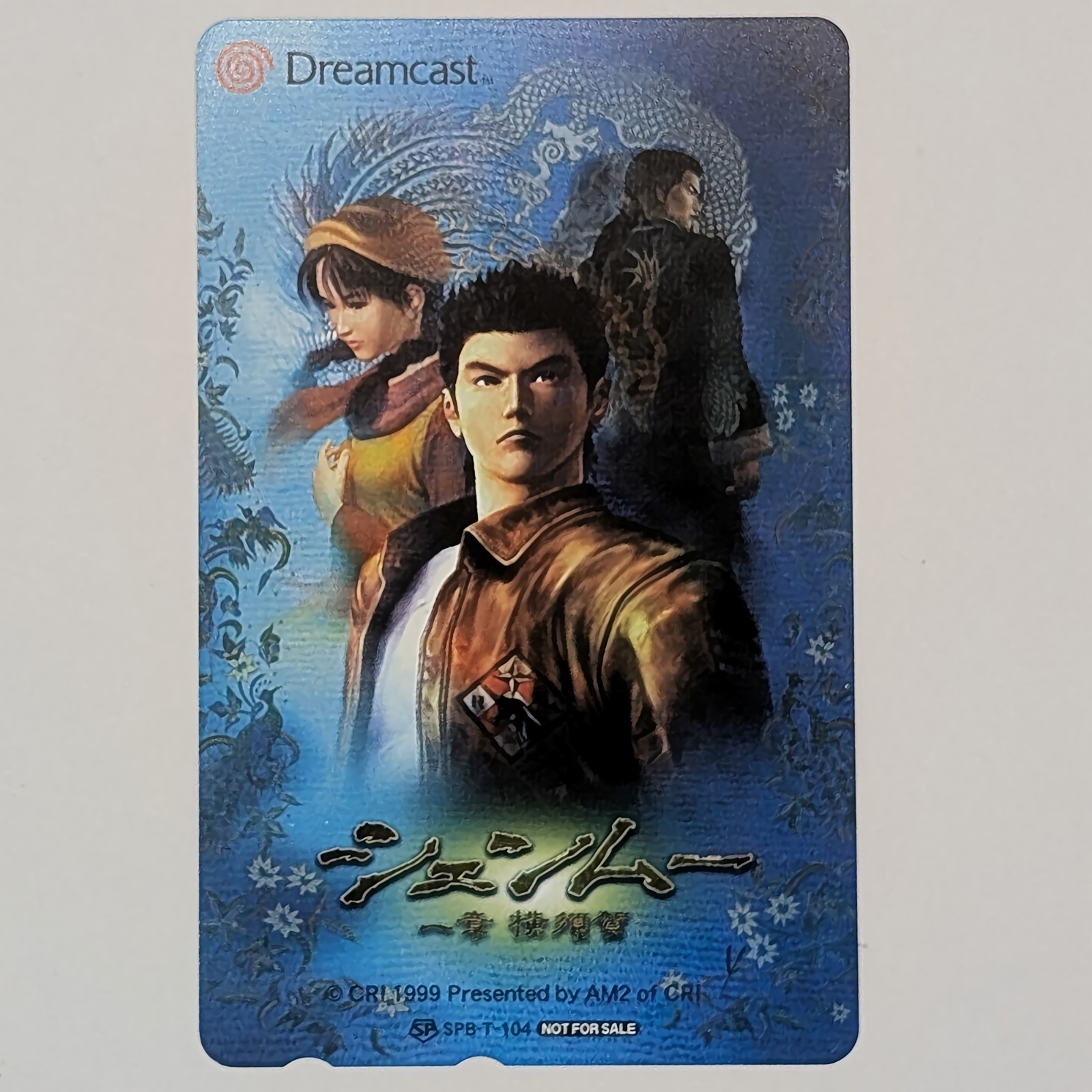 Shenmue Ryo Hazuki Lan Di Shenhua SEGA Dreamcast Telephone Card 1999