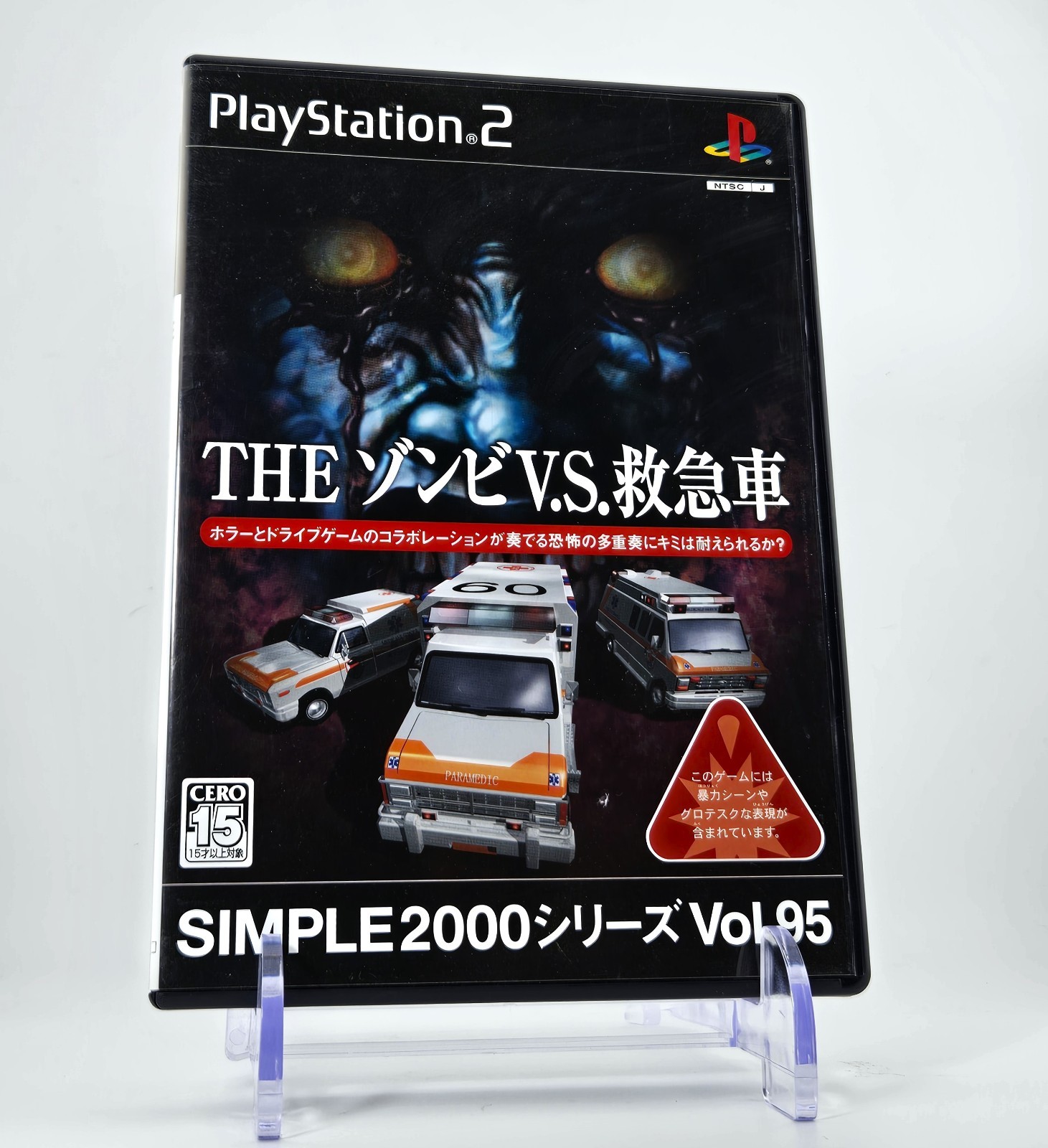 Simple 2000 Series Vol 95 The Zombie Virus vs Ambulance HORROR PS2 Japan Import