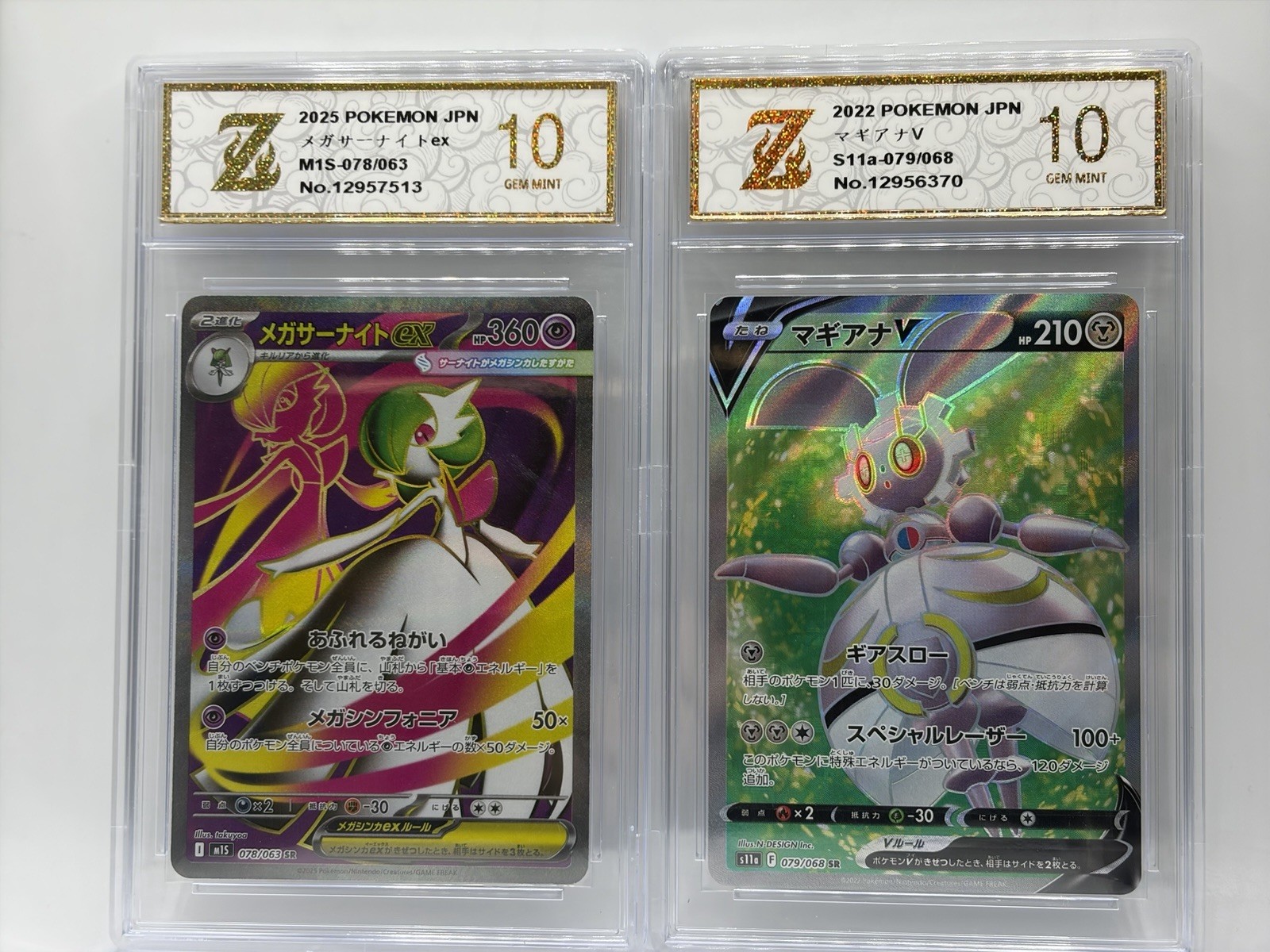 2025 & 2022 Pokemon JPN M15-078/063 Mega Gardevoir ex / SV11a 079/068 Magearna V